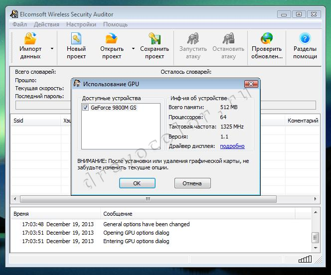 Elcomsoft Wireless Security Auditor 50252 free