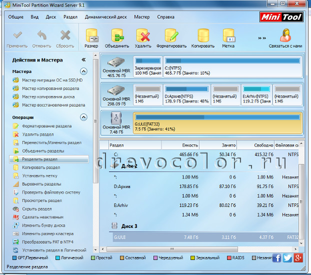 Minitool partition wizard 10.2 2